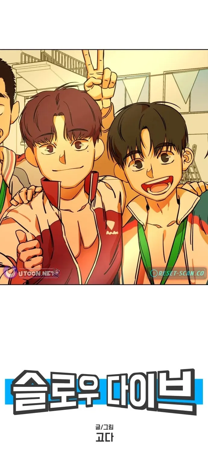 Read Slow Dive chapter 1 image 113 on Lezhin