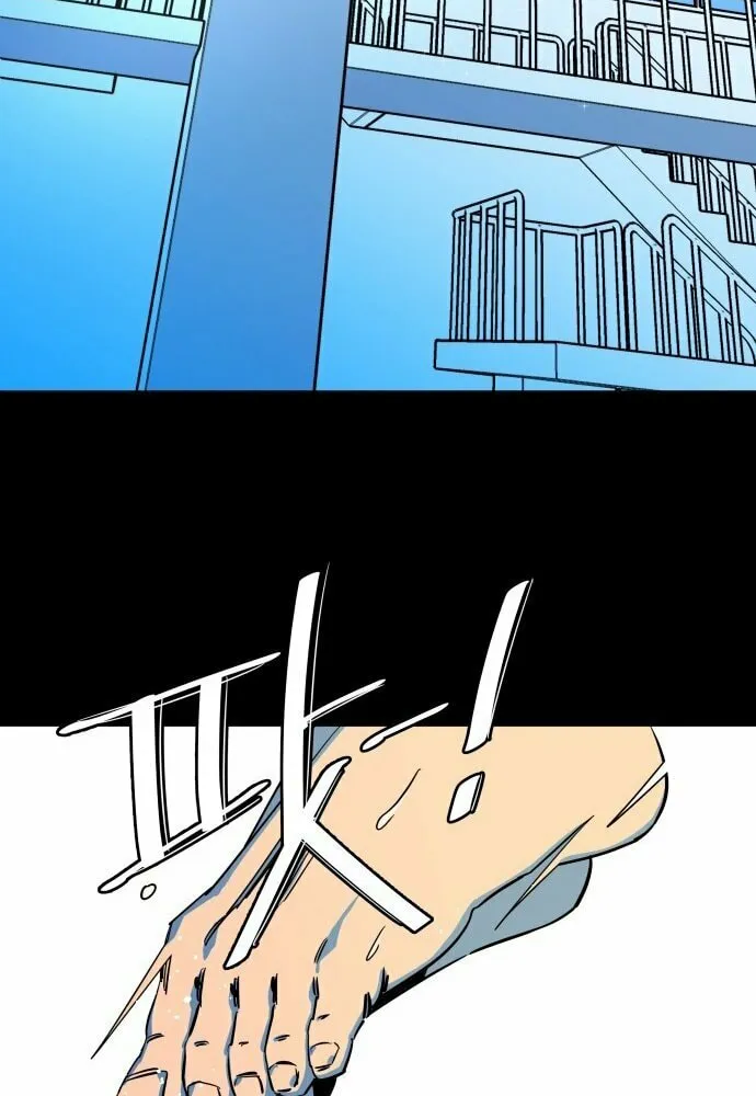 Read Slow Dive chapter 1 image 6 on Lezhin
