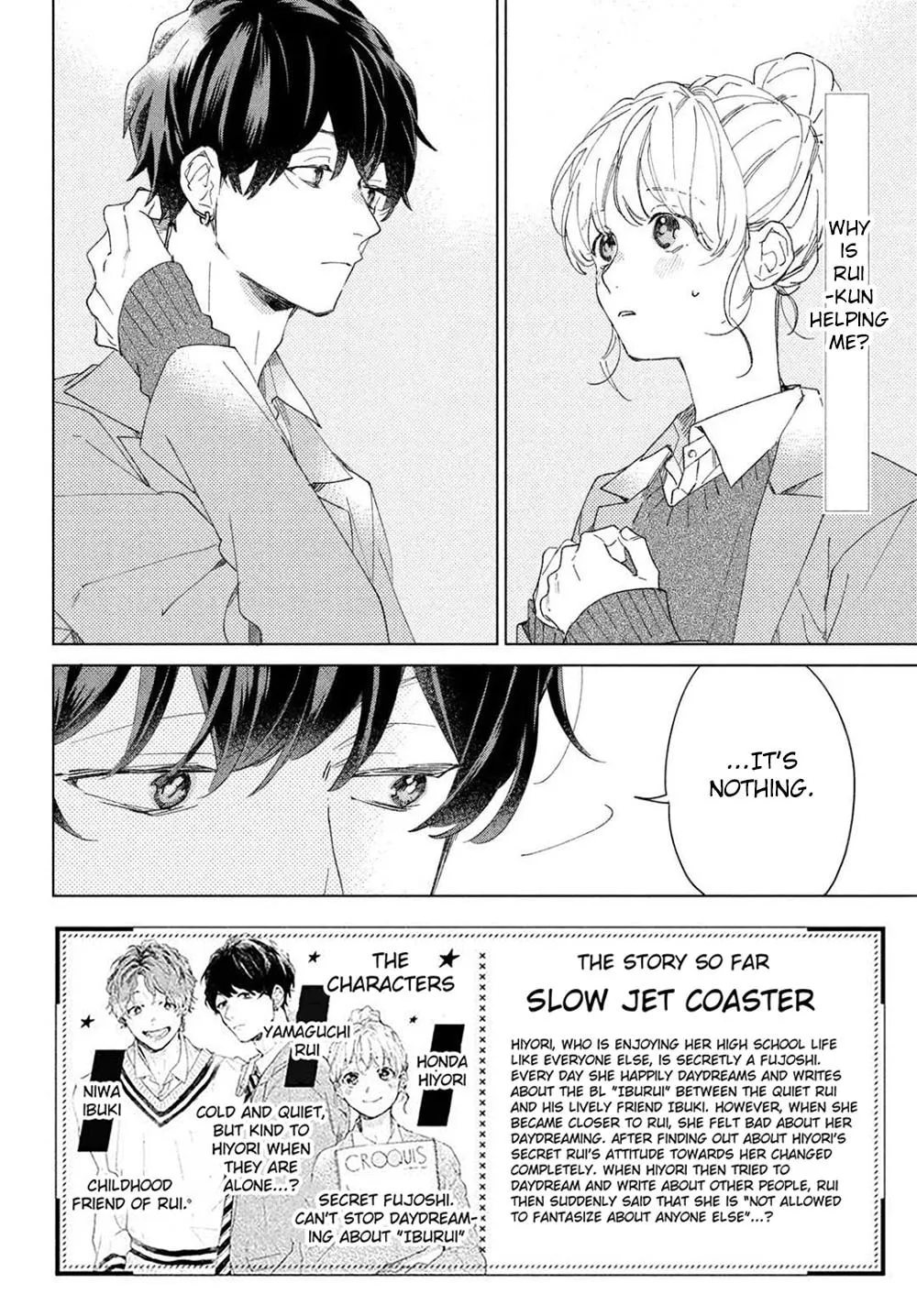 Read Slow Jet Coaster chapter 4 image 1 on Lezhin