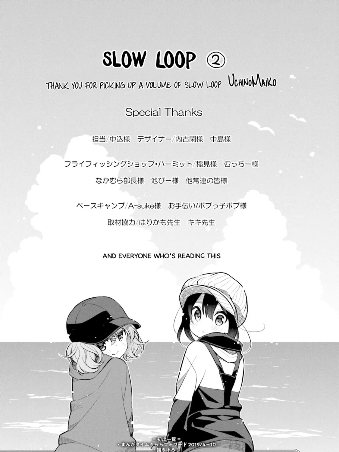 Read Slow Loop chapter 13 image 52 on Lezhin