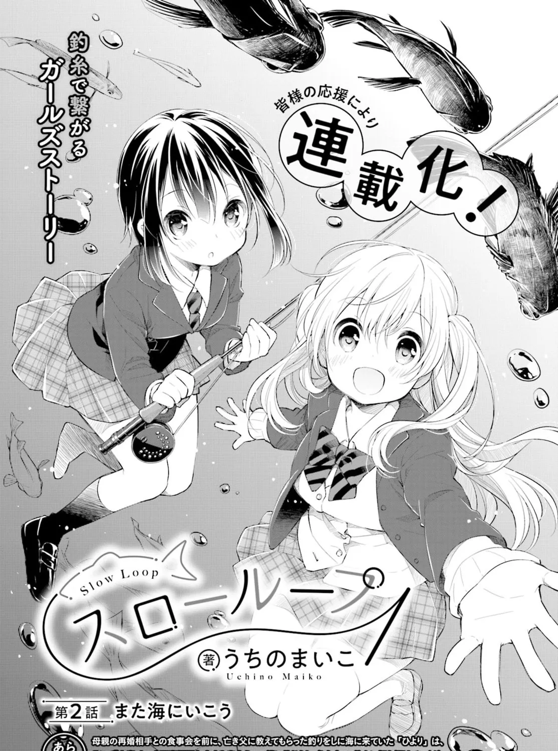 Read Slow Loop chapter 2 image 2 on Lezhin