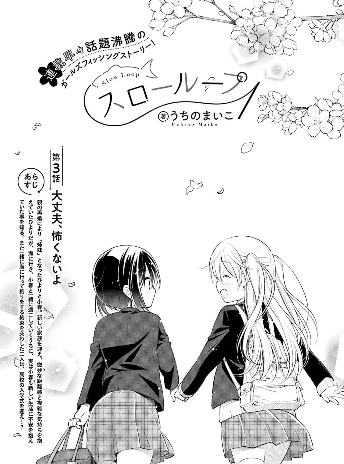 Read Slow Loop chapter 3 image 4 on Lezhin