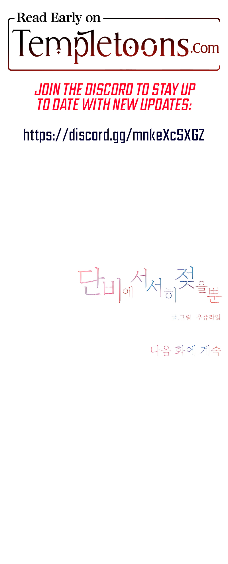 Read Slowly Getting Soaked in Danbi chapter 17 image 10 on Lezhin