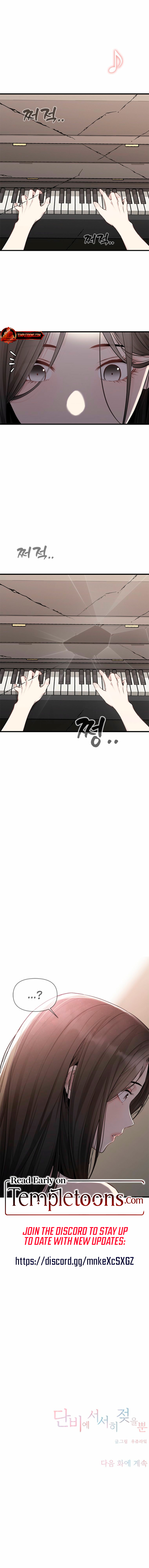 Read Slowly Getting Soaked in Danbi chapter 55 image 13 on Lezhin