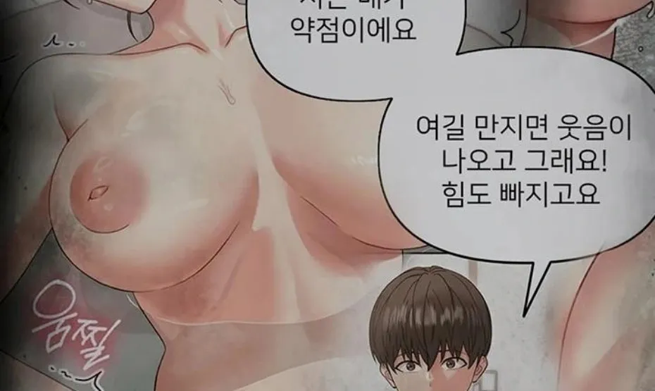 Read Small Beast chapter 13 image 99 on Lezhin