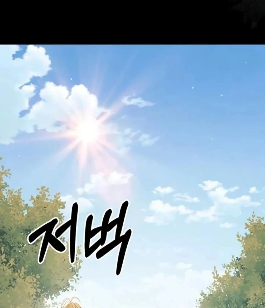 Read Small Beast chapter 16 image 57 on Lezhin