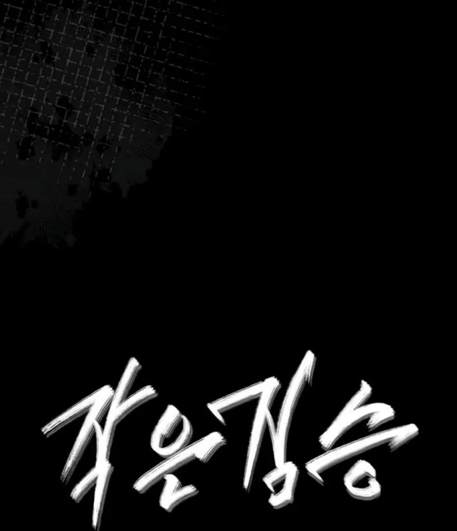 Read Small Beast chapter 16 image 61 on Lezhin
