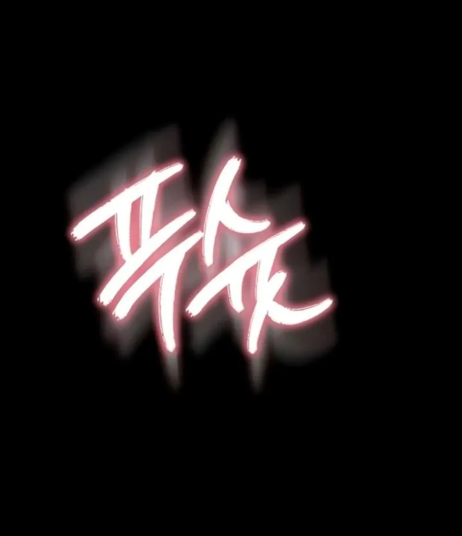 Read Small Beast chapter 17 image 134 on Lezhin