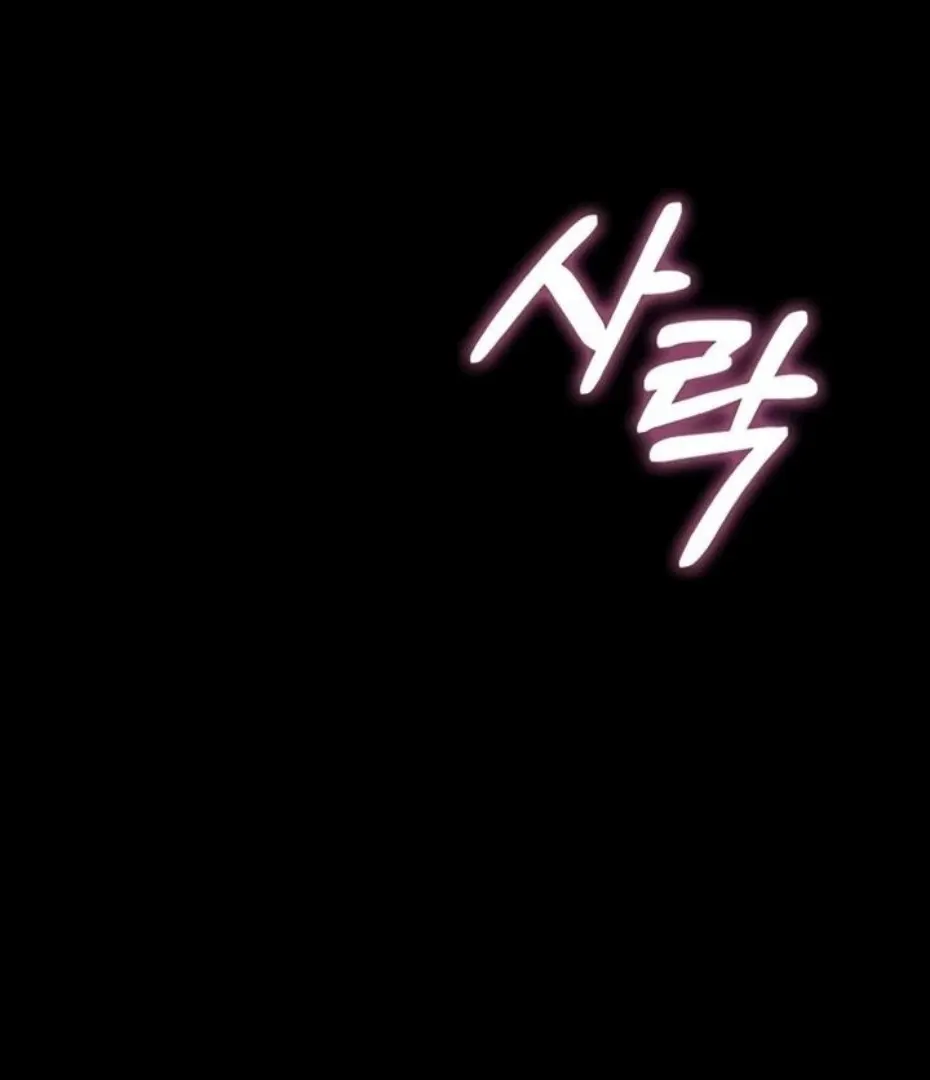 Read Small Beast chapter 22 image 77 on Lezhin