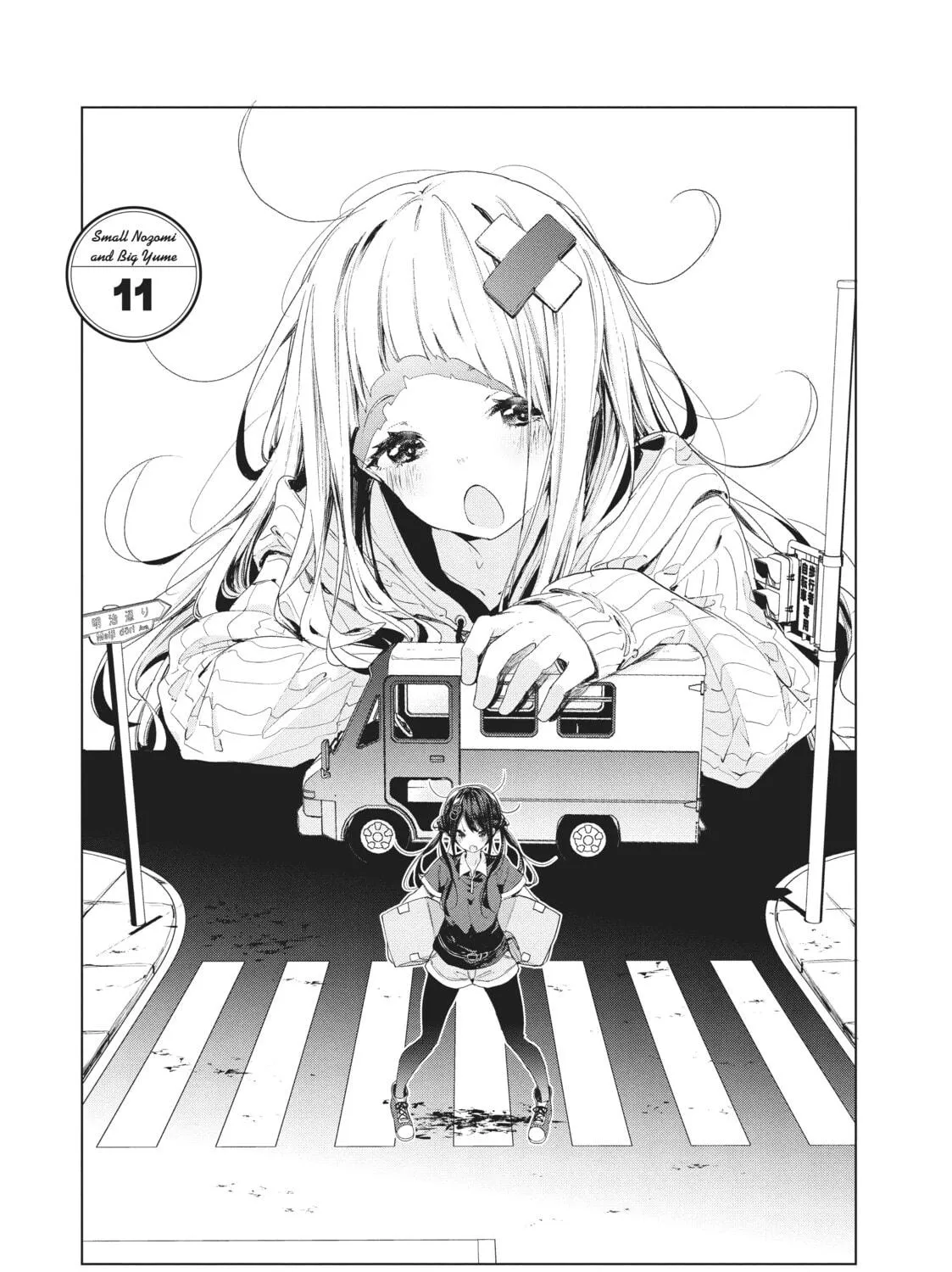 Small Nozomi and Big Yume Chapter 11 page 5 - 