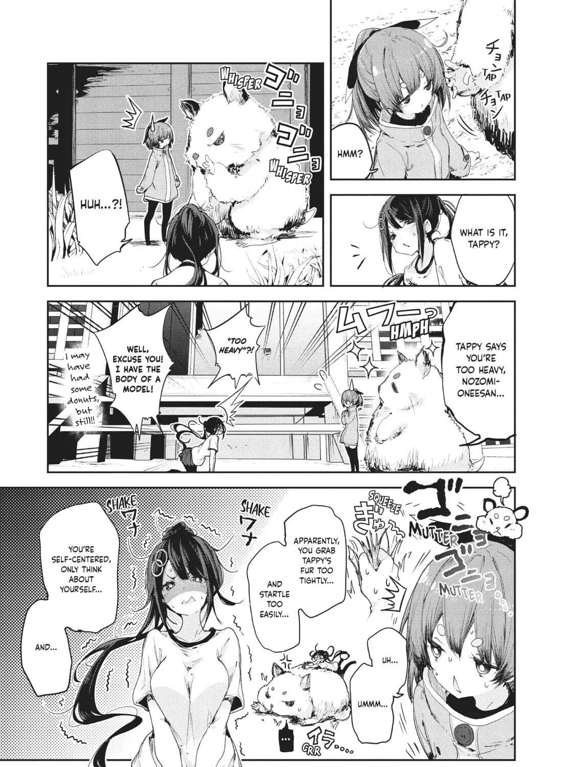 Small Nozomi and Big Yume Chapter 8 page 11 - 