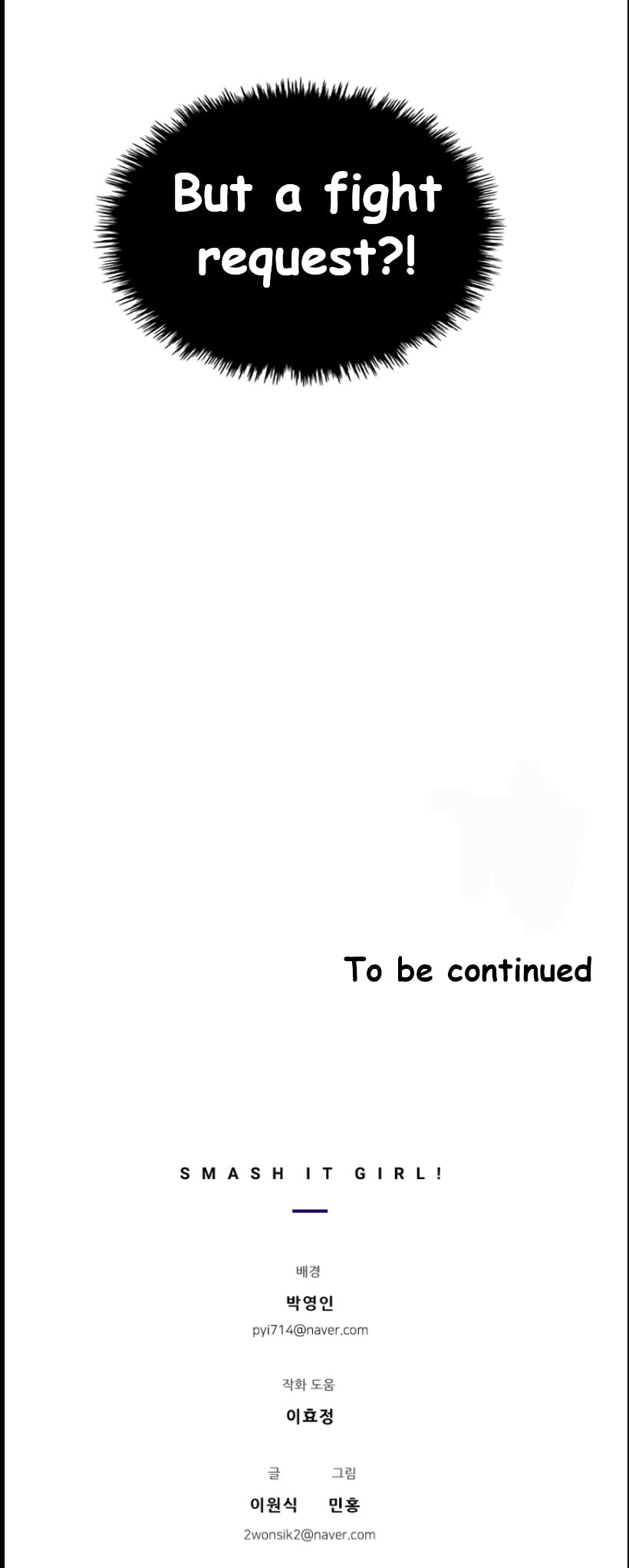 Read Smash It Girl! chapter 0.2 image 35 on Lezhin