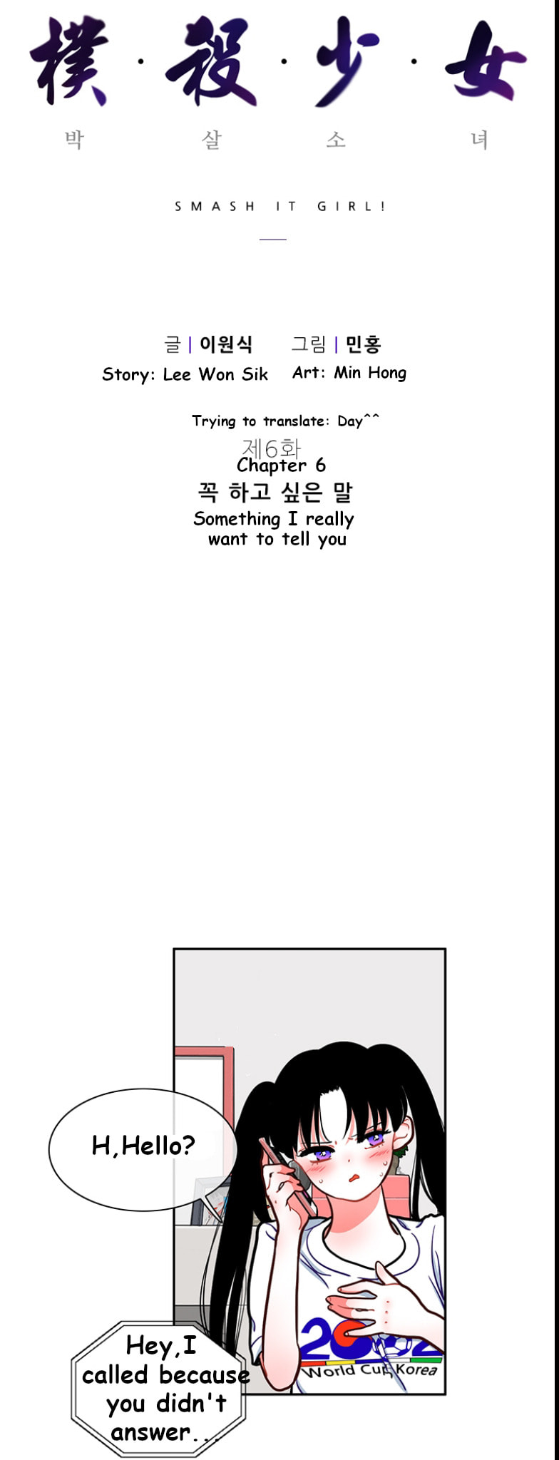 Read Smash It Girl! chapter 0.2 image 6 on Lezhin