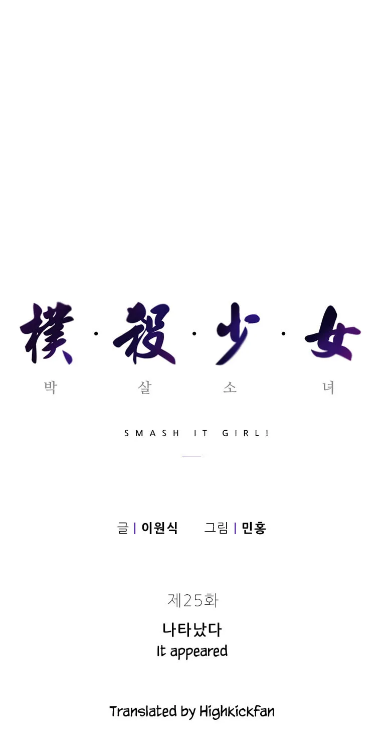 Read Smash It Girl! chapter 25 image 2 on Lezhin
