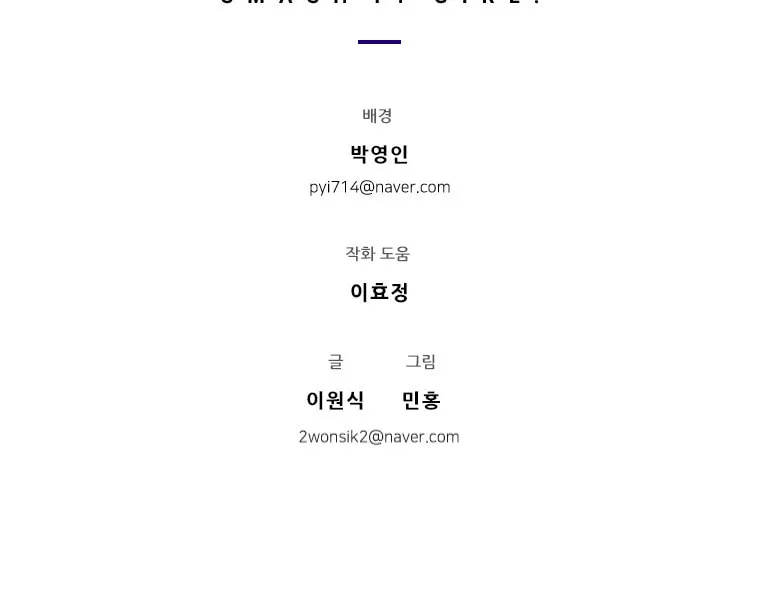 Read Smash It Girl! chapter 3 image 79 on Lezhin