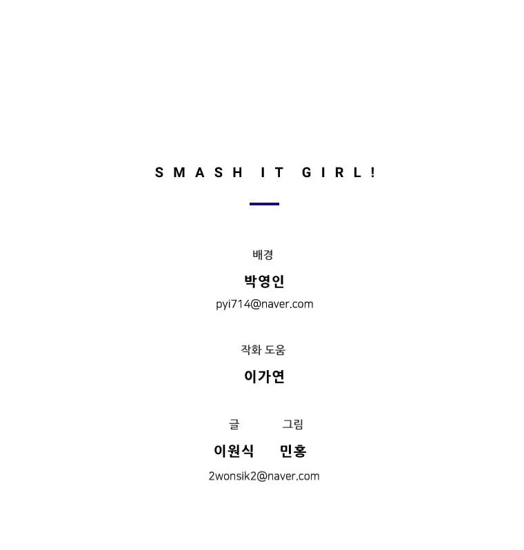 Read Smash It Girl! chapter 35 image 64 on Lezhin