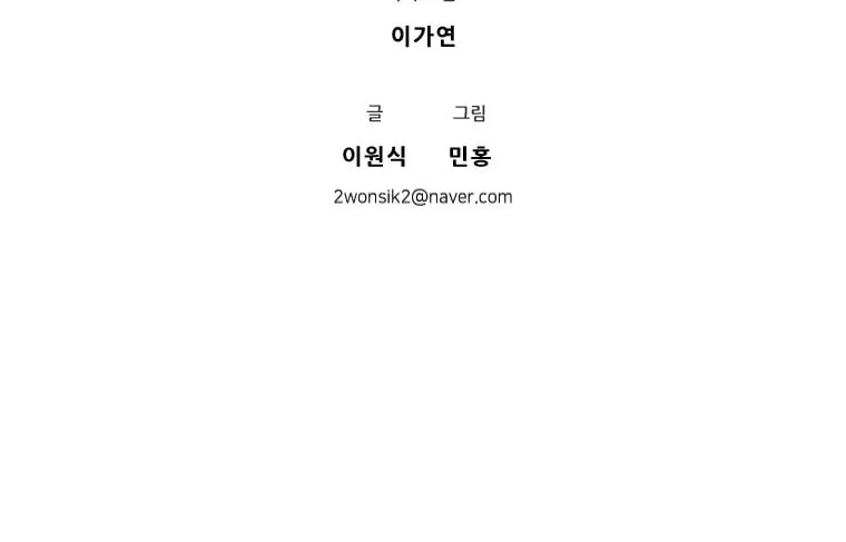Read Smash It Girl! chapter 40 image 45 on Lezhin