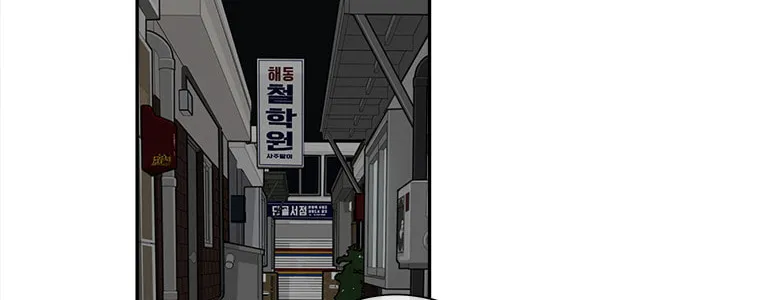 Read Smash It Girl! chapter 5 image 23 on Lezhin