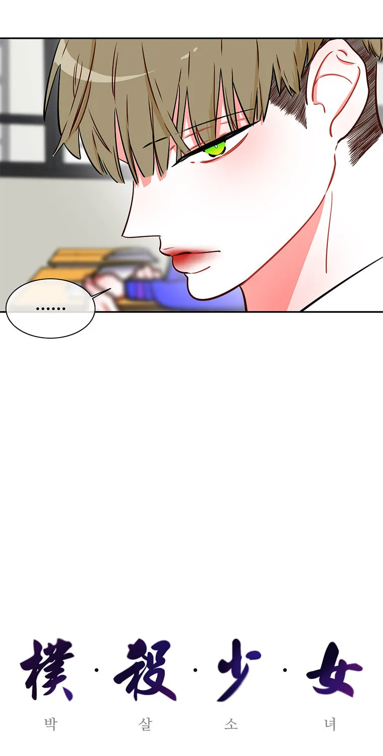 Read Smash It Girl! chapter 5 image 6 on Lezhin