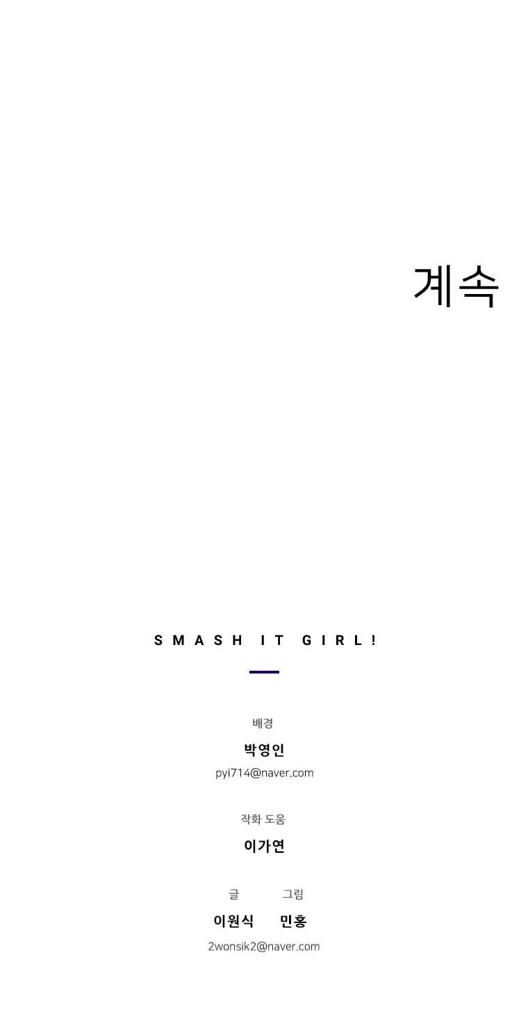 Read Smash It Girl! chapter 8 image 57 on Lezhin