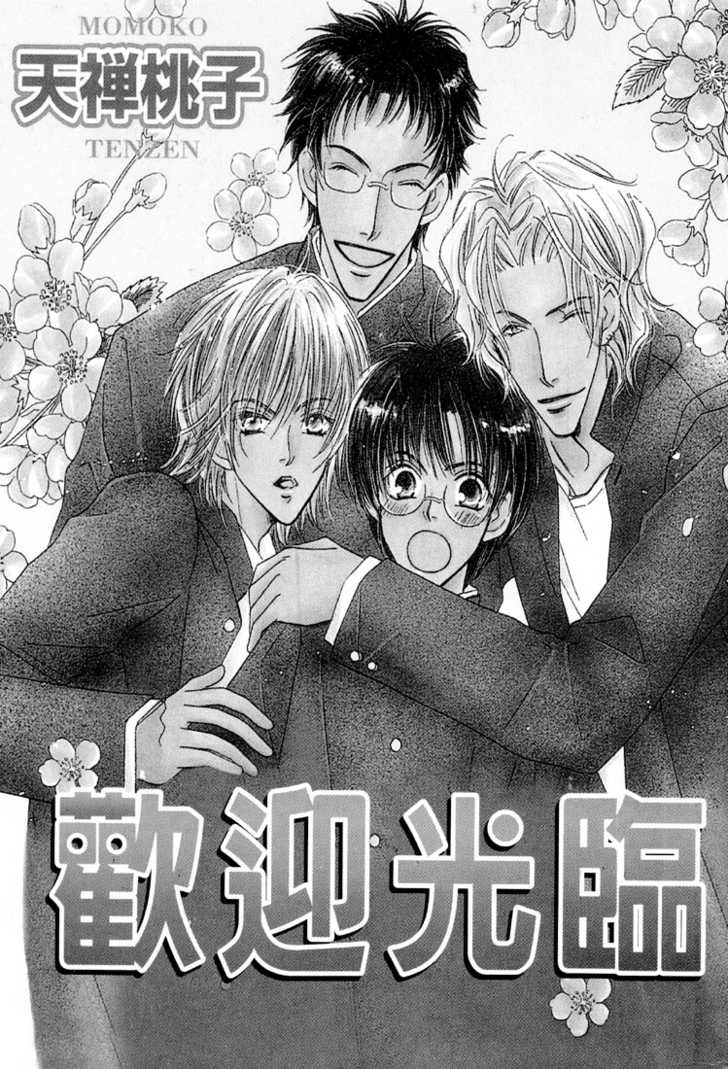 SMC e Youkoso Chapter 1 page 3 - 