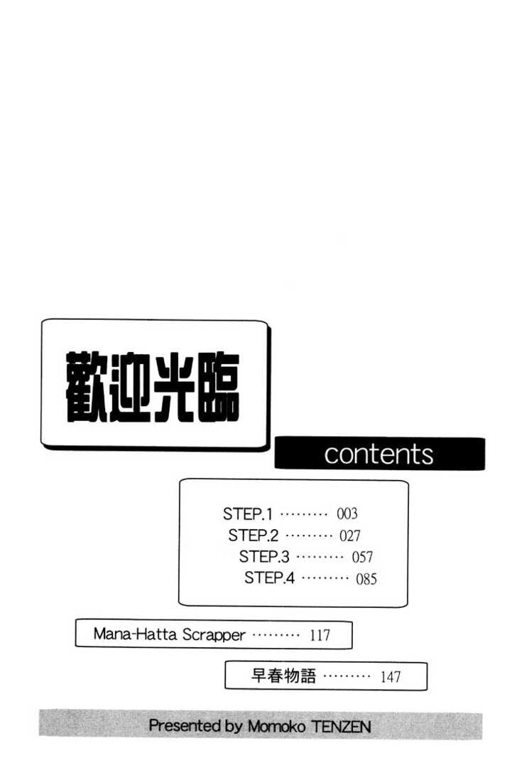 SMC e Youkoso Chapter 1 page 5 - 