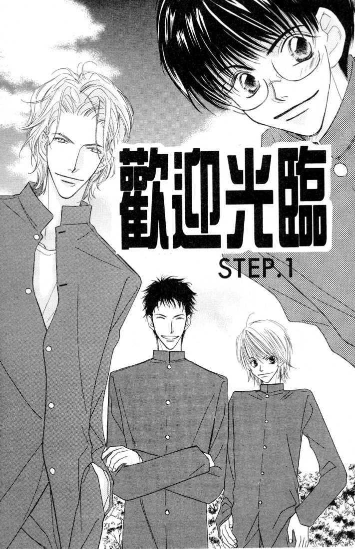SMC e Youkoso Chapter 1 page 7 - 
