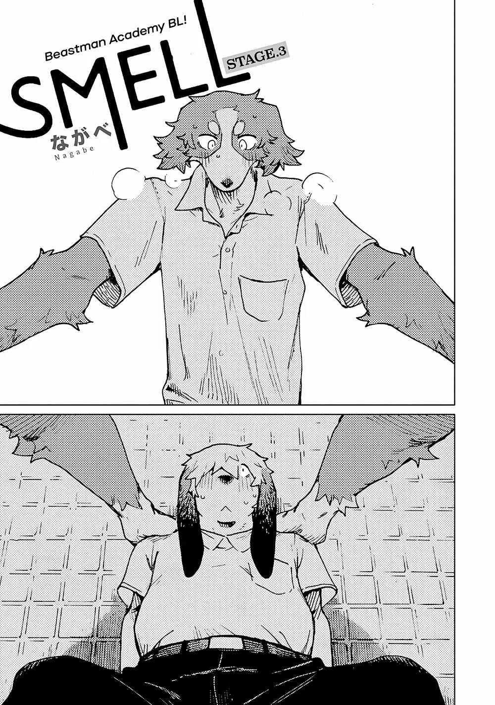 Read SMELL chapter 3 image 3 on Lezhin