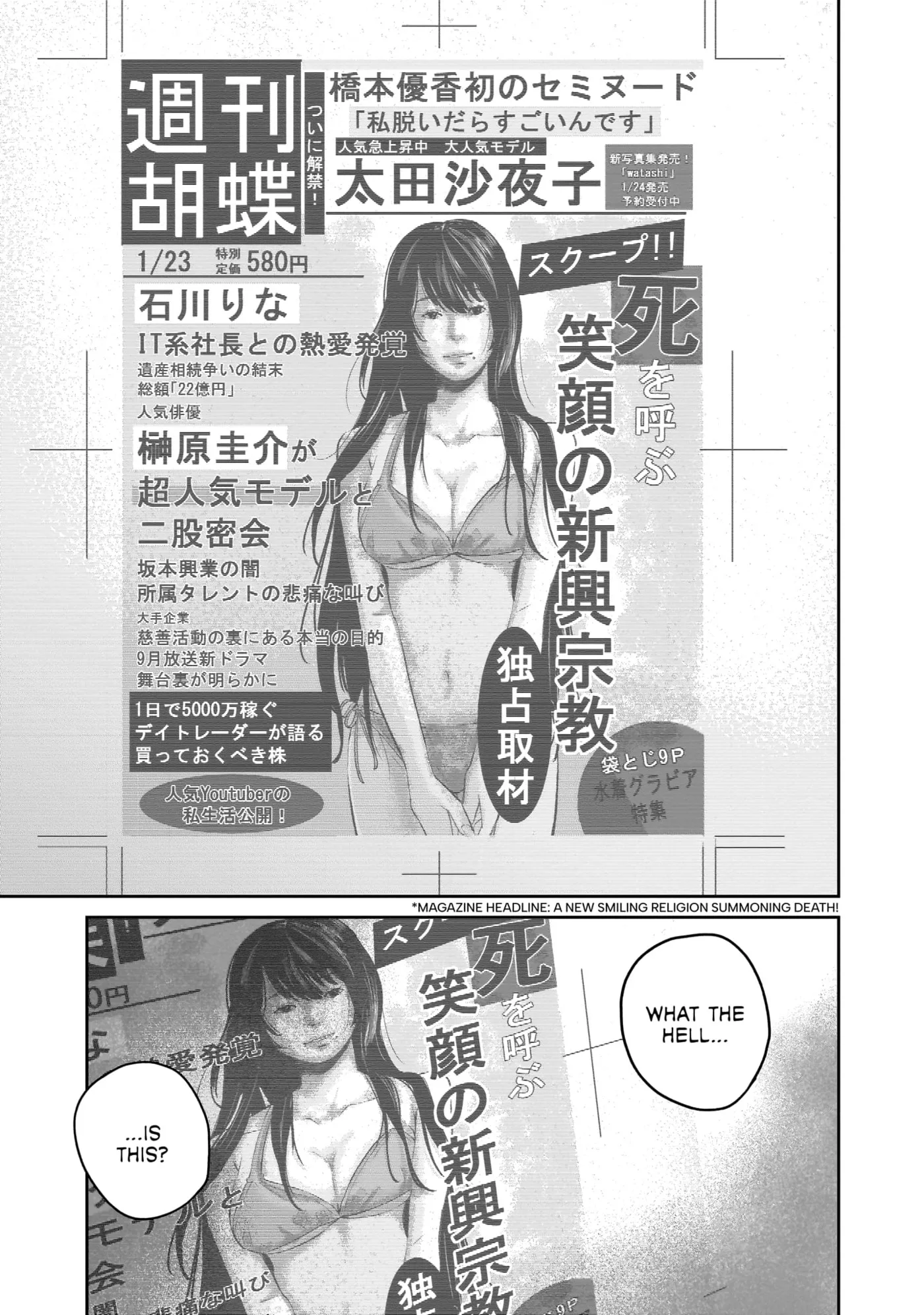Read Smiley chapter 0 image 124 on Lezhin
