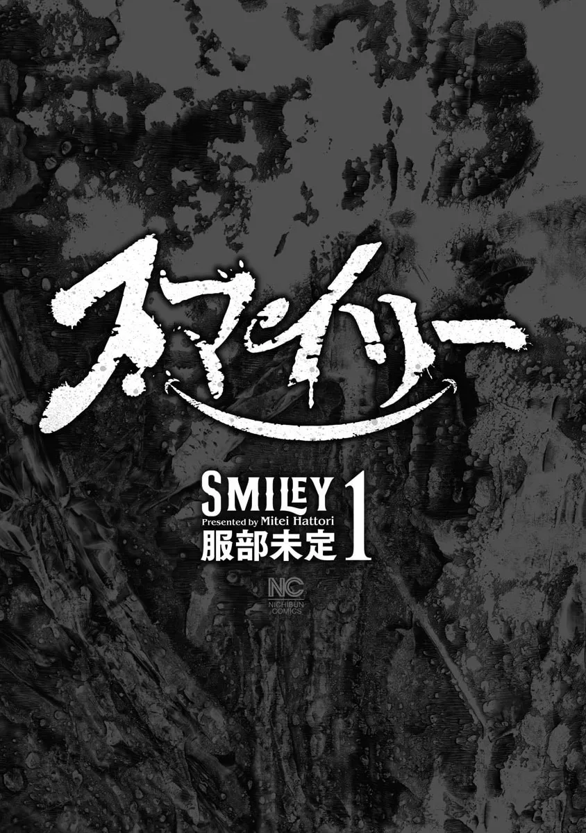 Read Smiley chapter 1 image 1 on Lezhin