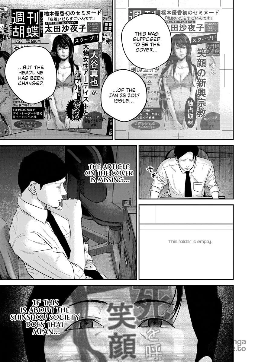 Read Smiley chapter 16 image 2 on Lezhin