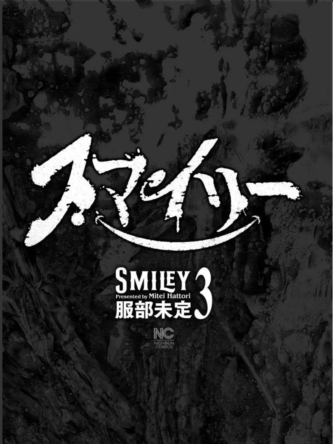 Read Smiley chapter 20 image 2 on Lezhin