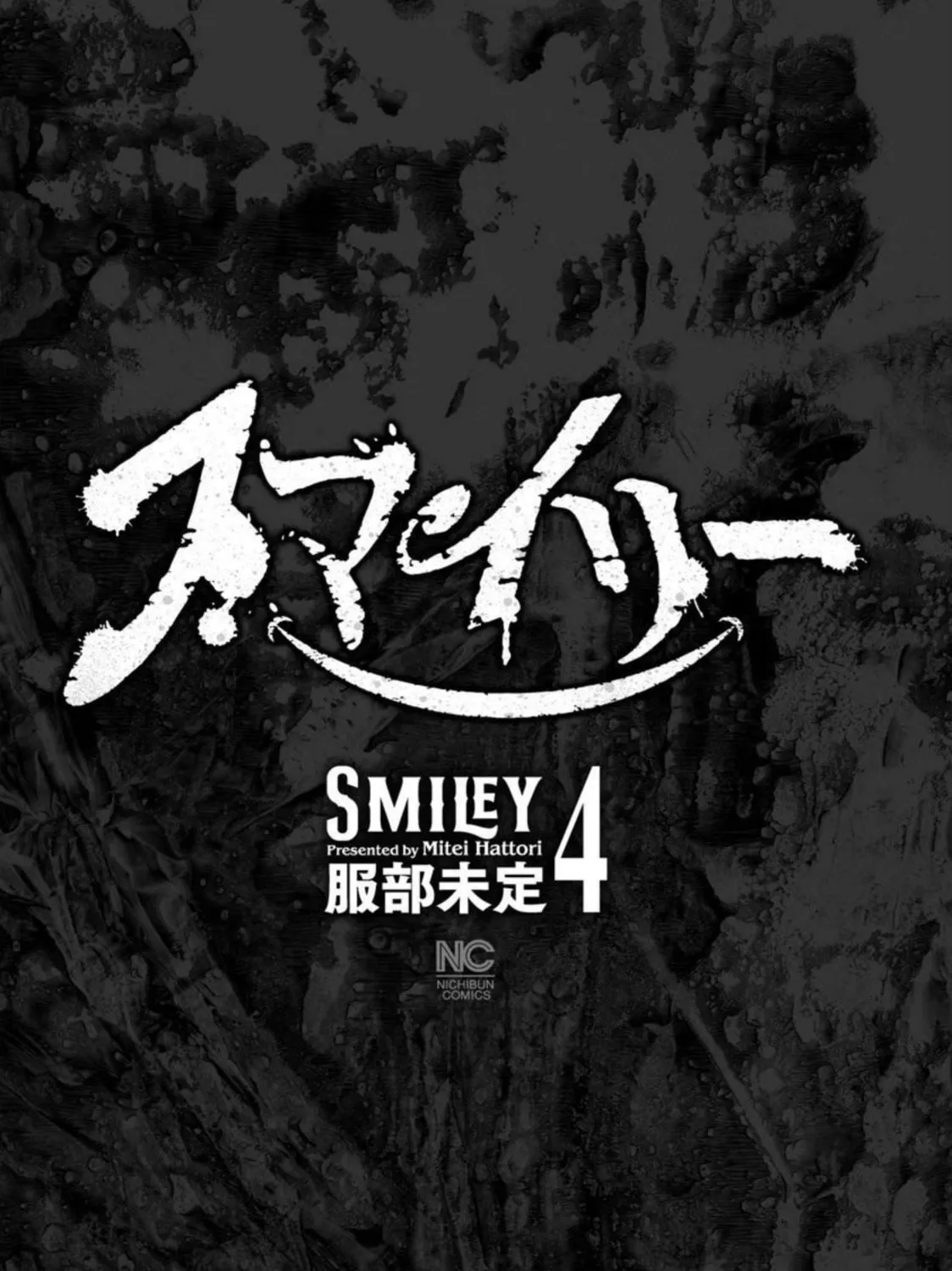 Read Smiley chapter 30 image 2 on Lezhin