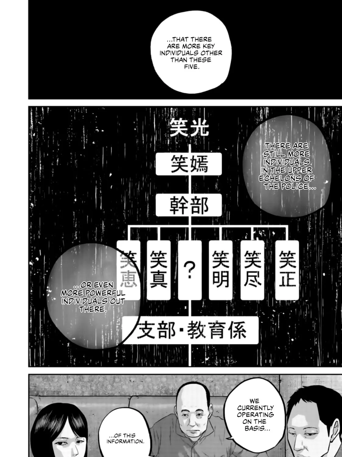 Read Smiley chapter 33 image 20 on Lezhin