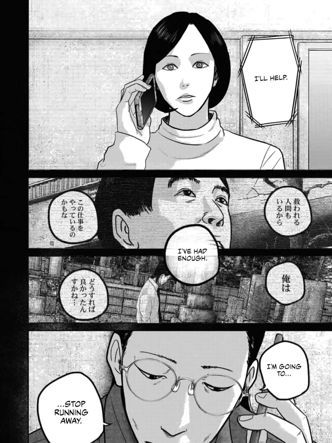 Read Smiley chapter 47 image 18 on Lezhin