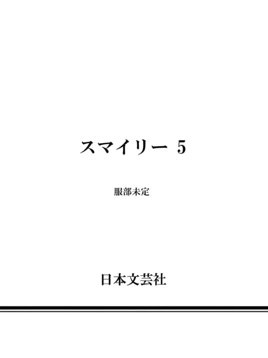 Read Smiley chapter 49 image 40 on Lezhin