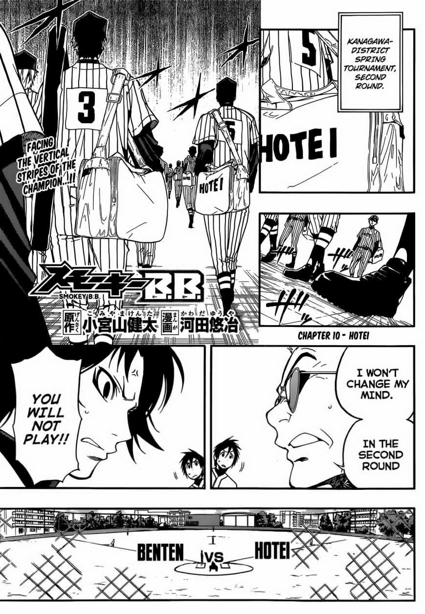 Read Smoky B.B. chapter 10 image 1 on Lezhin