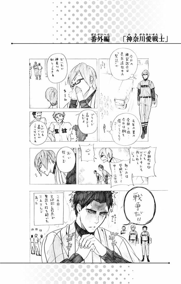 Read Smoky B.B. chapter 12 image 19 on Lezhin