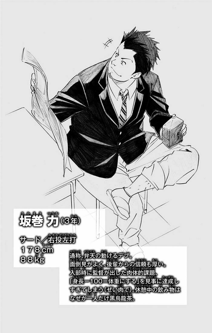 Read Smoky B.B. chapter 13 image 19 on Lezhin