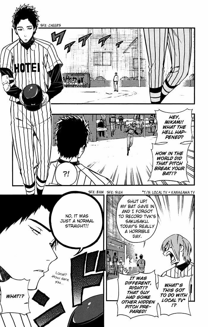 Read Smoky B.B. chapter 14 image 17 on Lezhin
