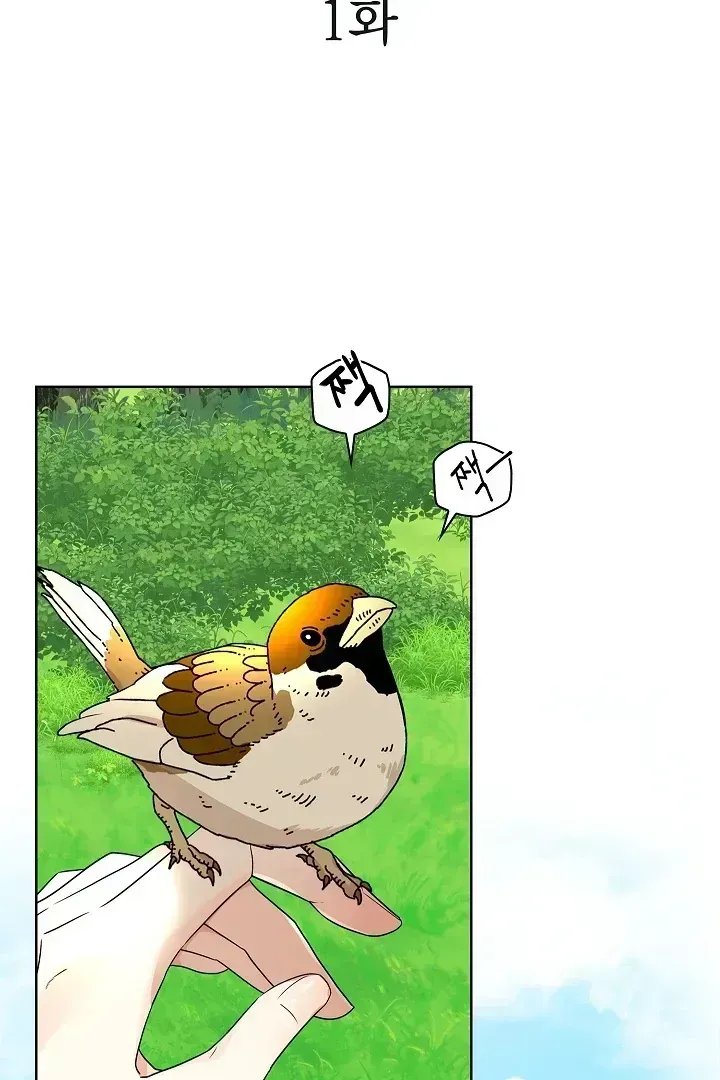 Read Snake Hole chapter 1.2 image 2 on Lezhin