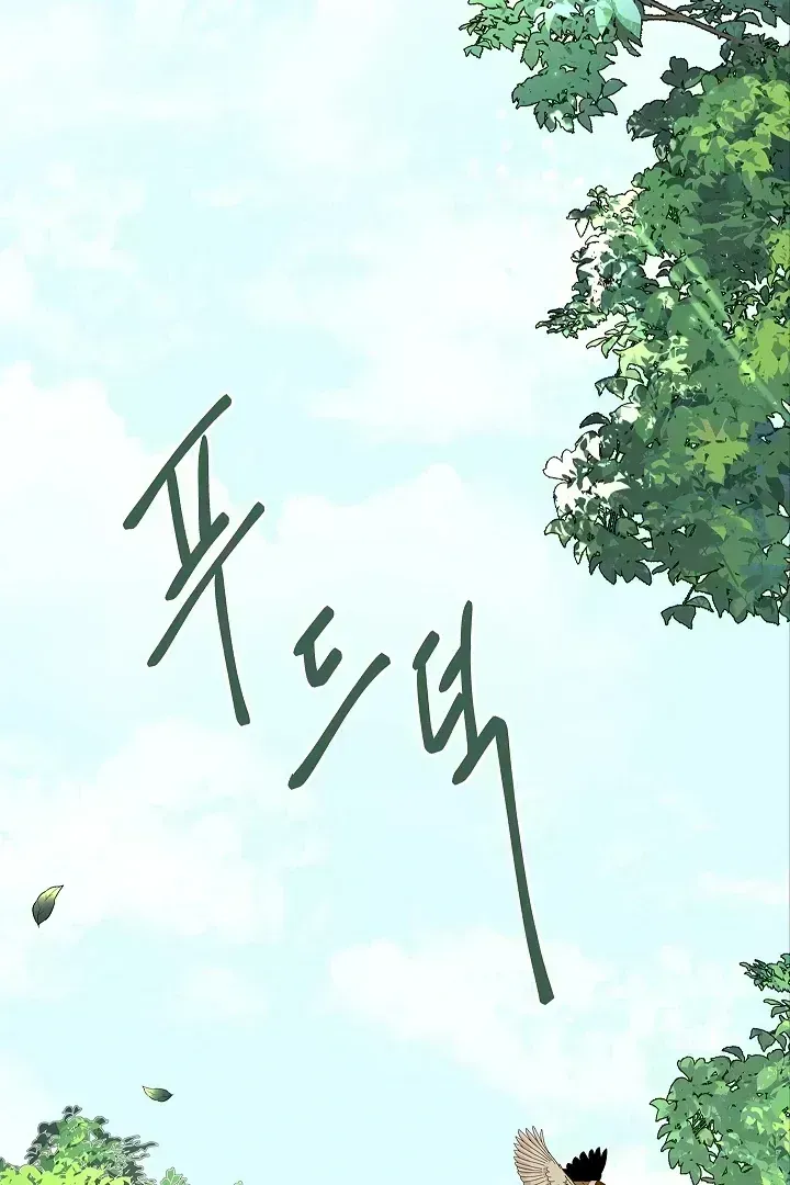 Read Snake Hole chapter 1.6 image 4 on Lezhin