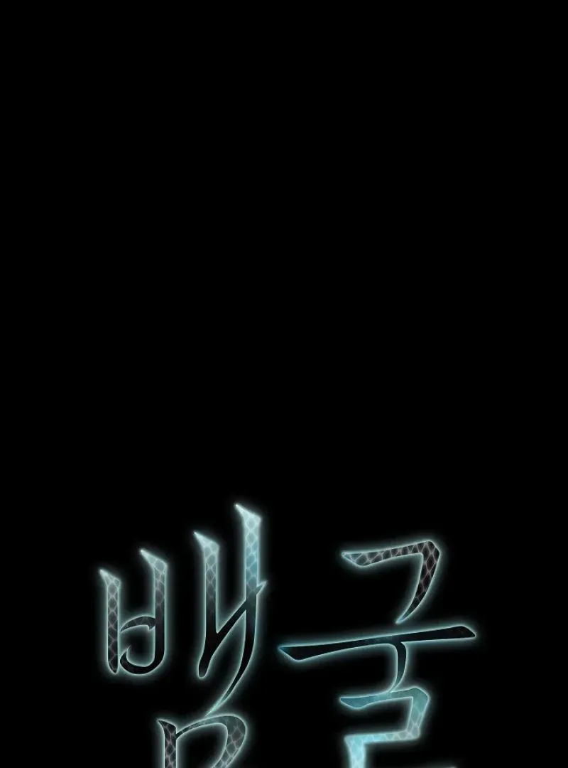 Read Snake Hole chapter 3 image 1 on Lezhin