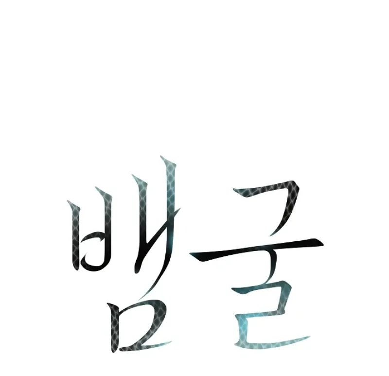 Read Snake Hole chapter 5 image 32 on Lezhin
