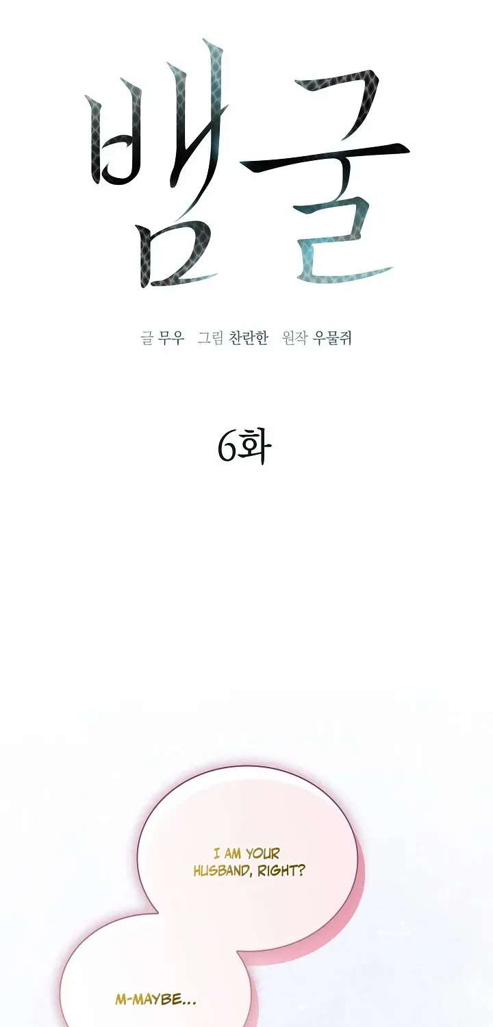 Read Snake Hole chapter 6 image 2 on Lezhin