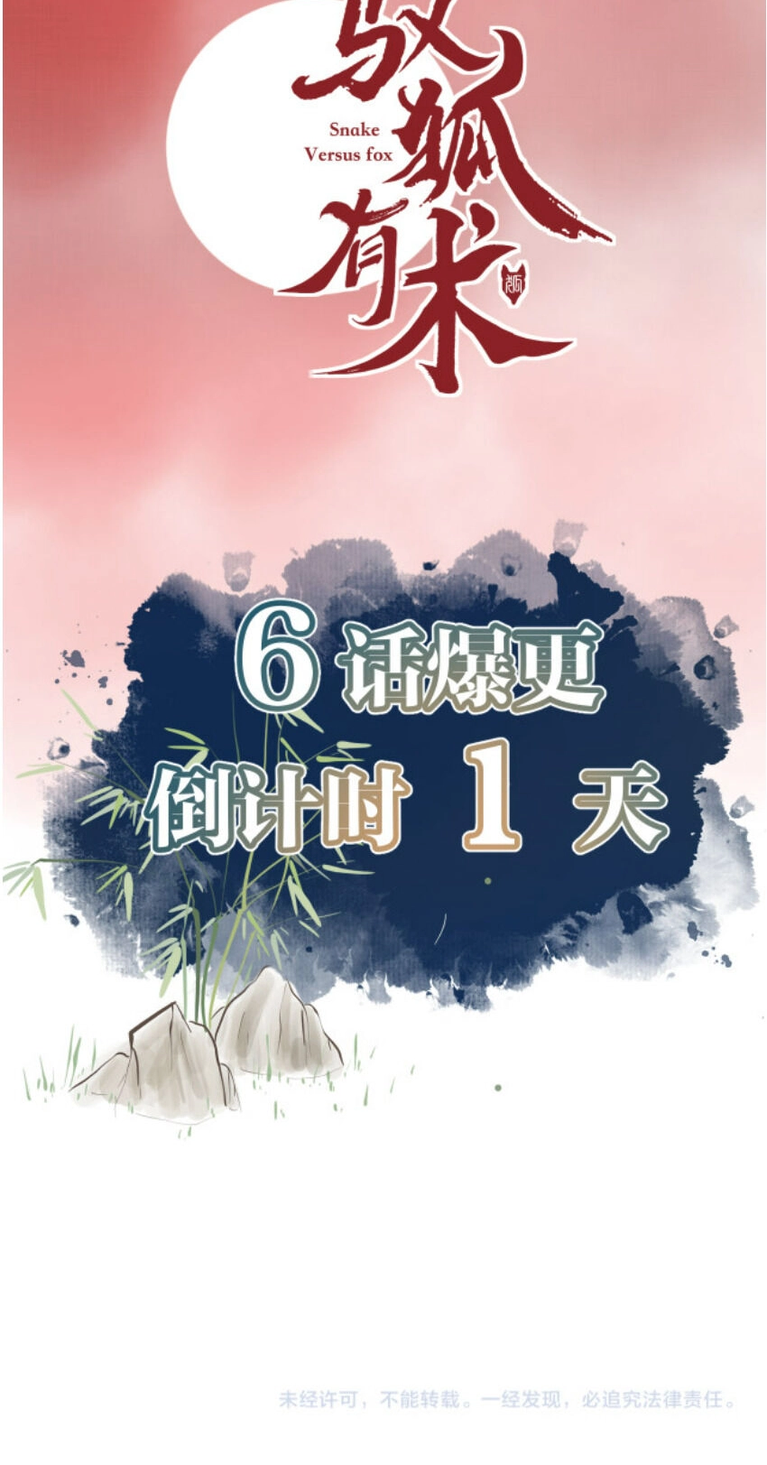 Read Snake Versus Fox chapter 0.2 image 16 on Lezhin