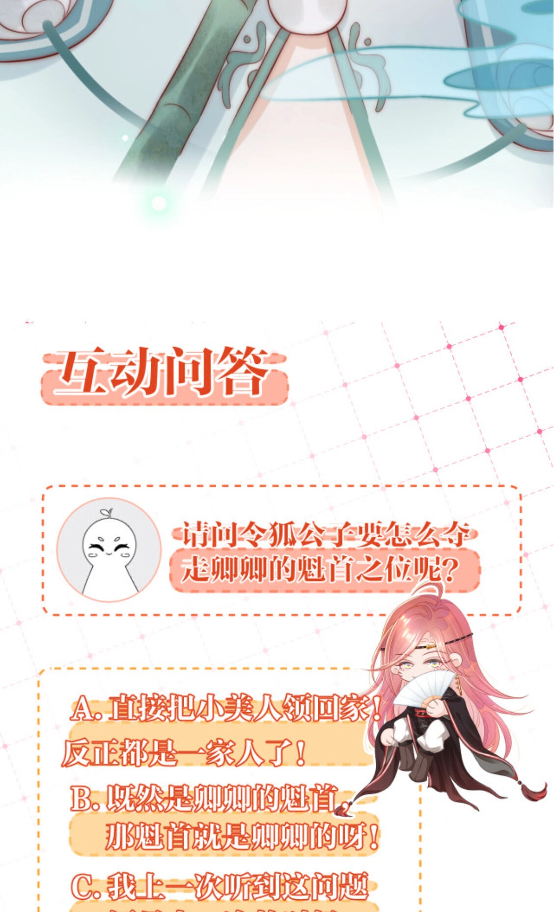 Read Snake Versus Fox chapter 1 image 83 on Lezhin