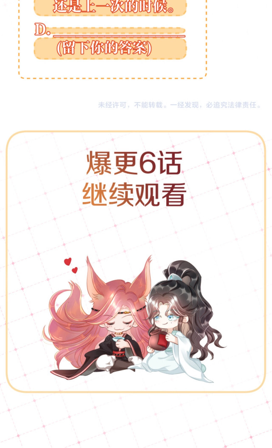 Read Snake Versus Fox chapter 1 image 84 on Lezhin