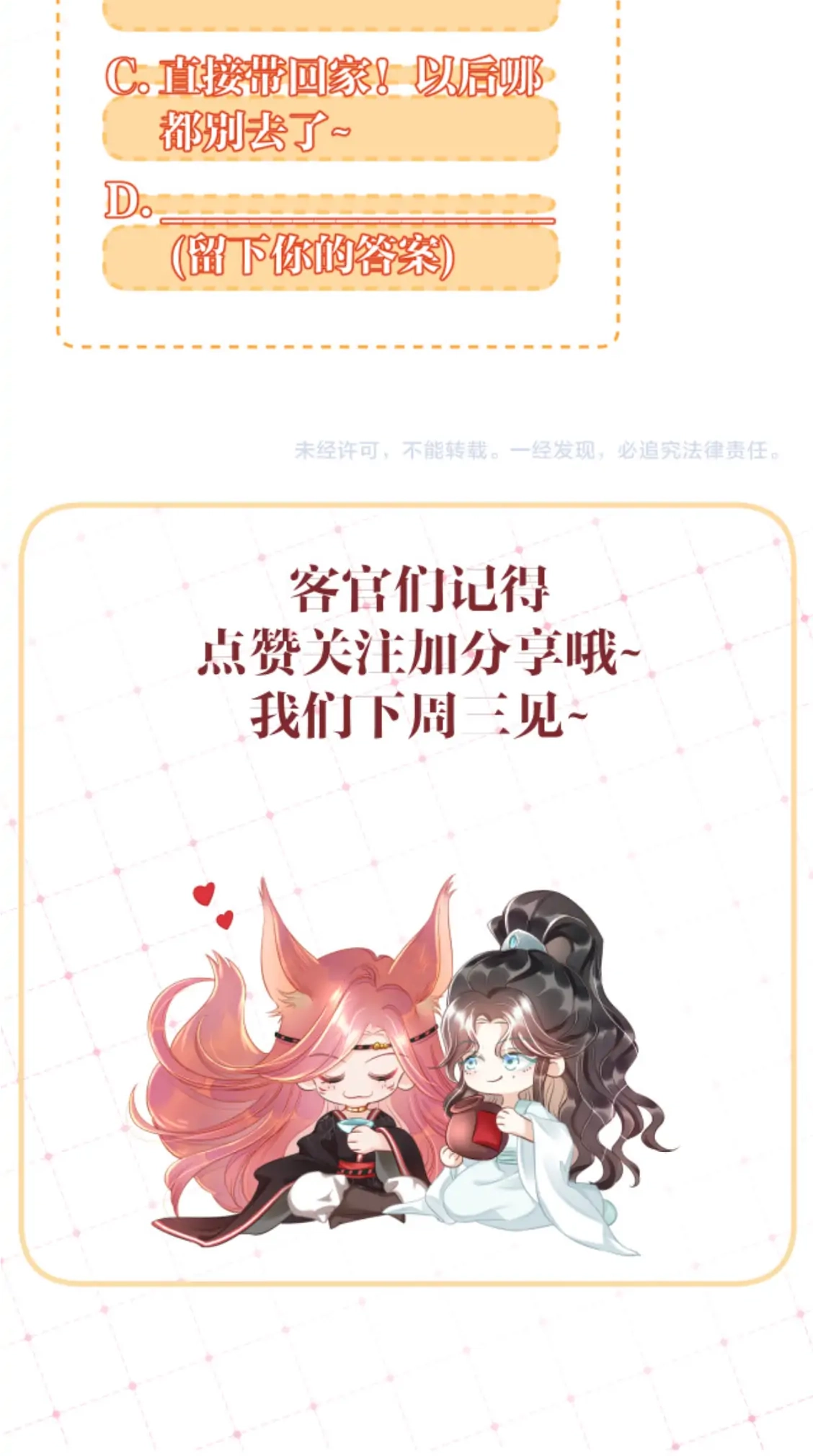 Read Snake Versus Fox chapter 12 image 55 on Lezhin