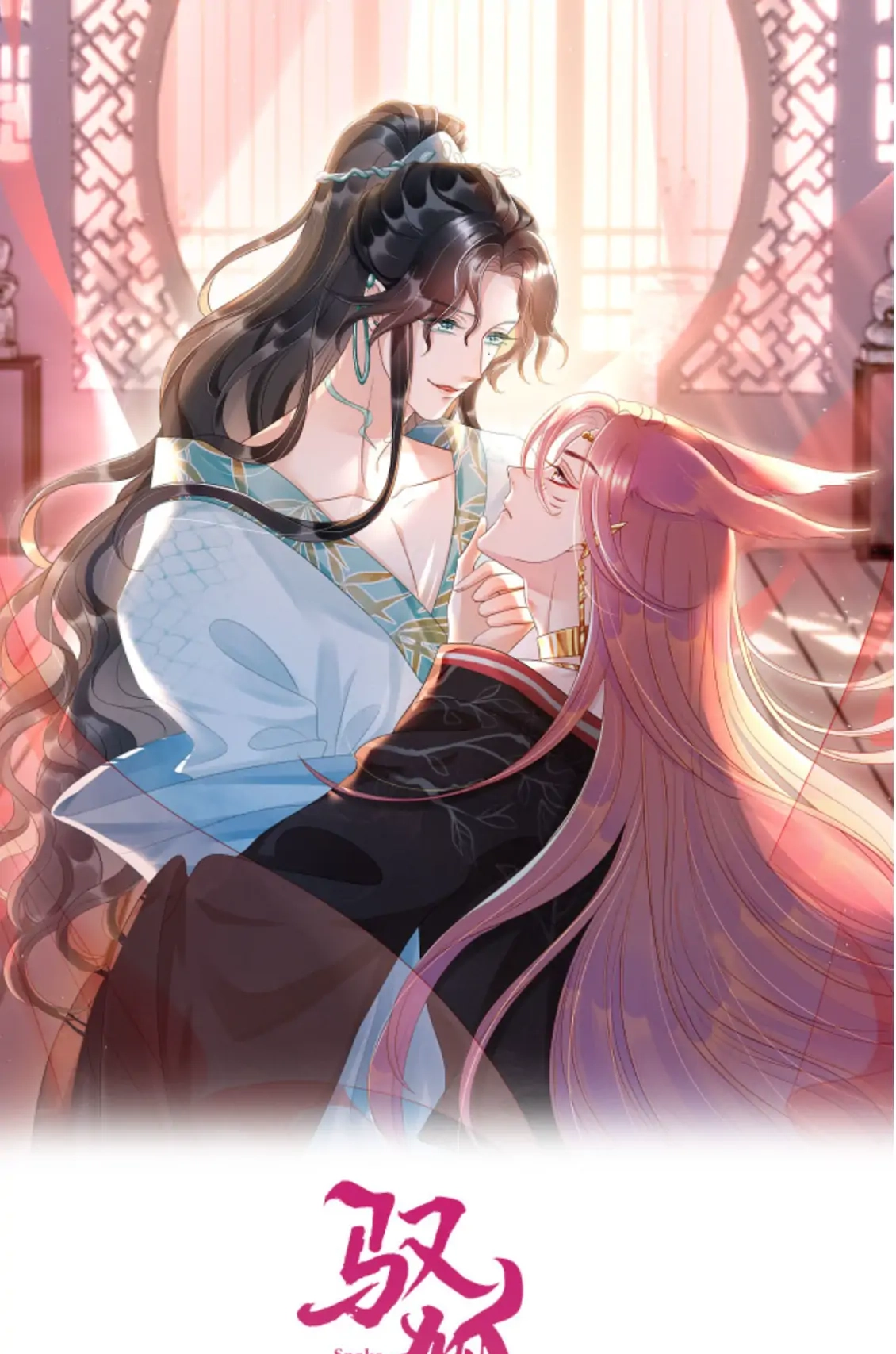 Read Snake Versus Fox chapter 14 image 1 on Lezhin